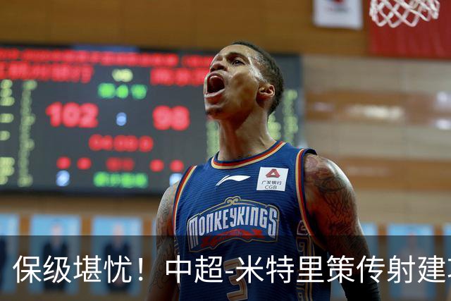 保级堪忧！中超-米特里策传射建功 浙江队4-1十人三镇